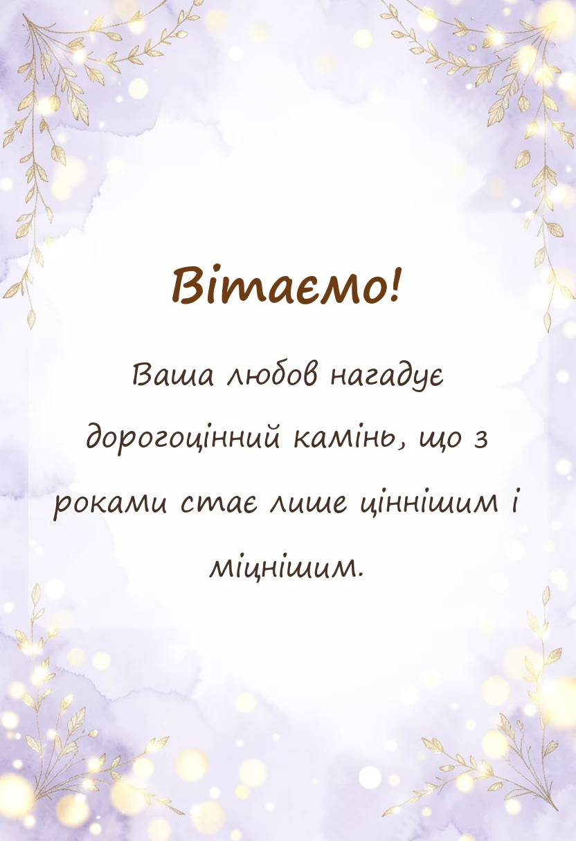 листівка з побажанням - картинки на бірюзове весілля