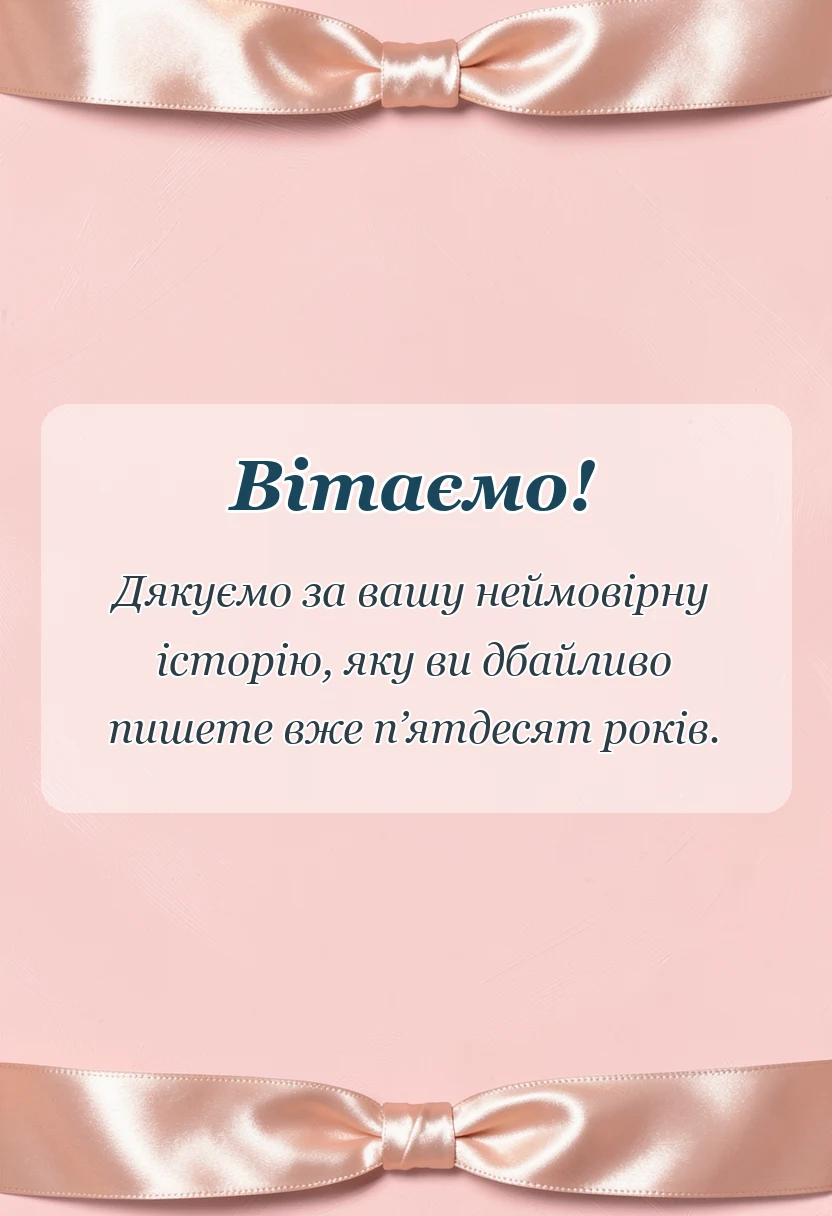 красива листівка: картинки на золоте весілля