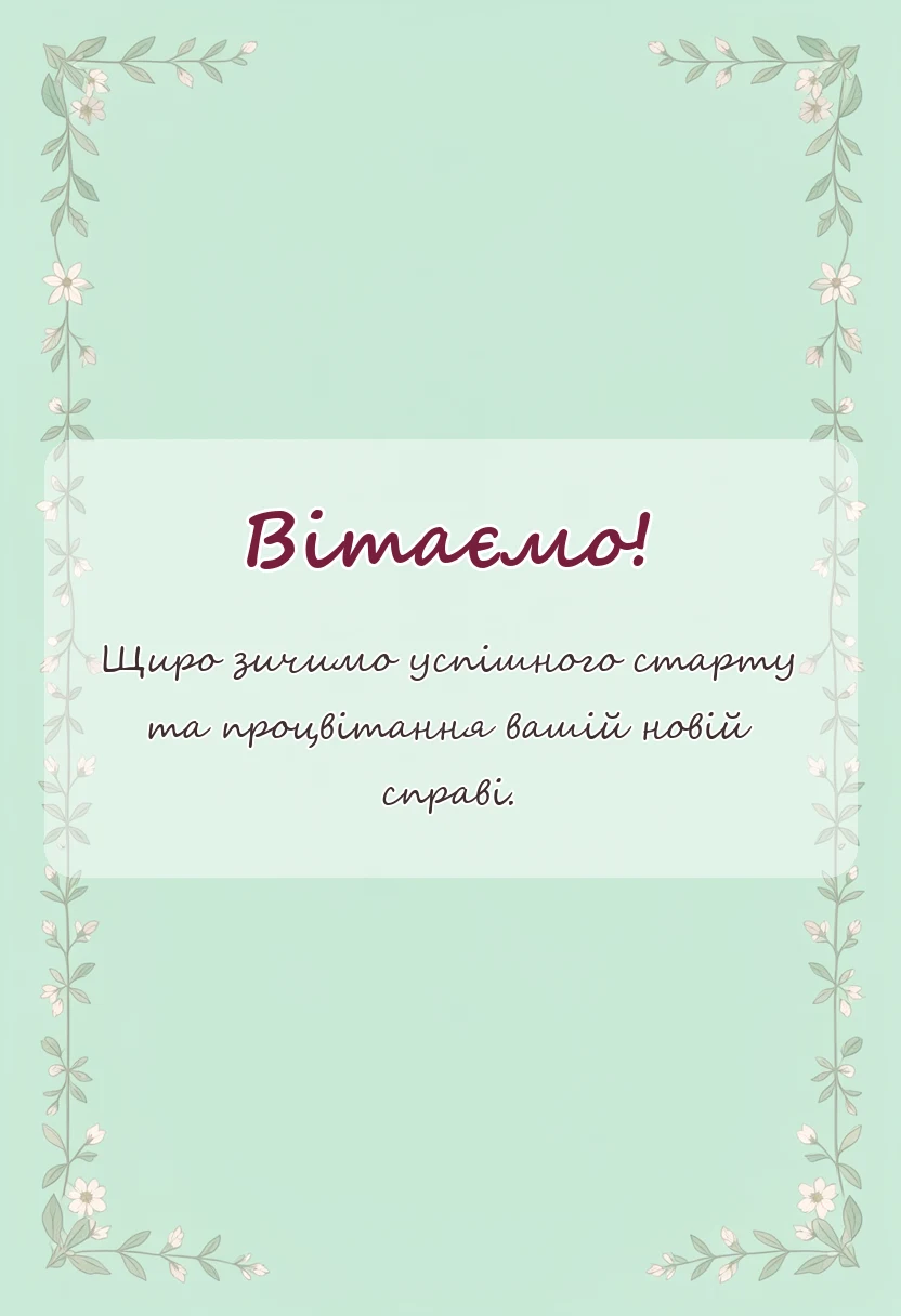 унікальна листівка - картинки з відкриттям стоматології