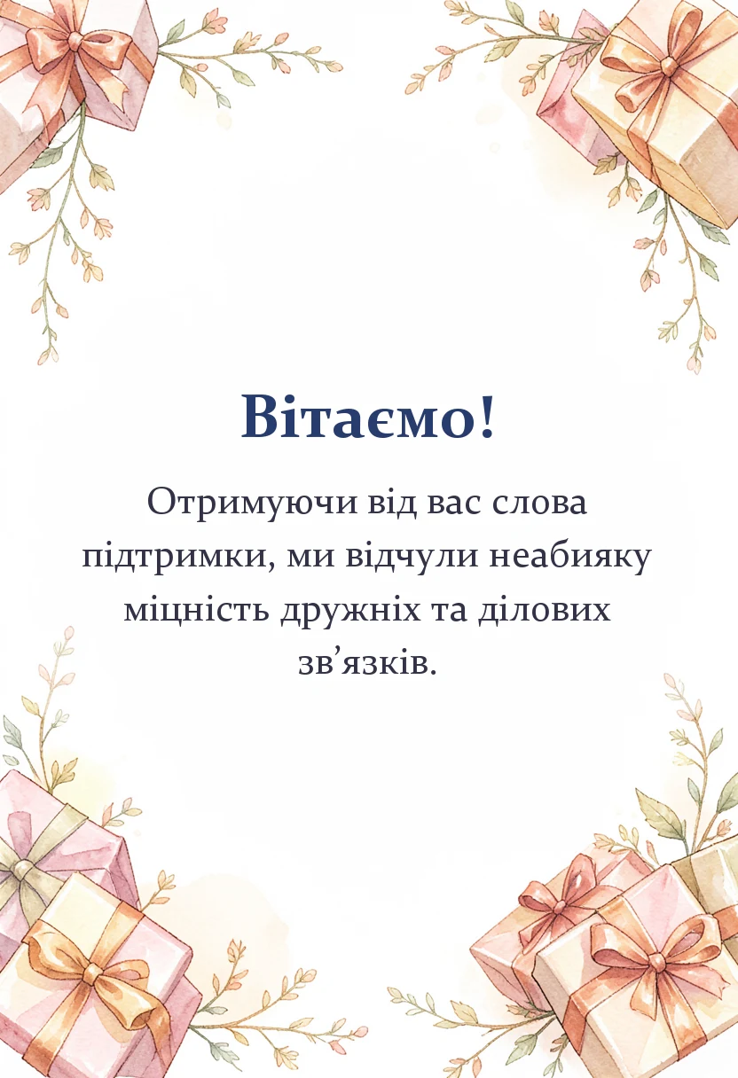 унікальна листівка - подяка за співчуття з приводу смерті