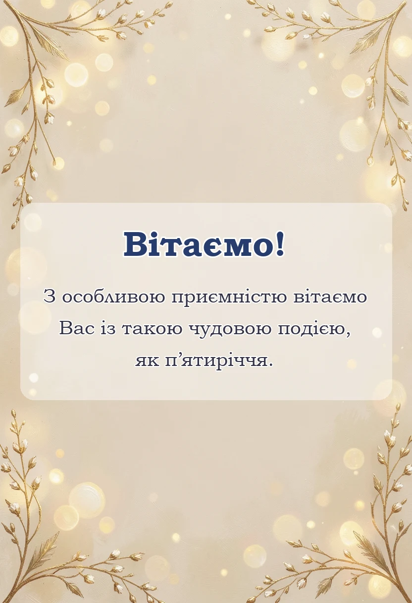 вітальна листівка - привітання з днем народження 5 років дівчинці