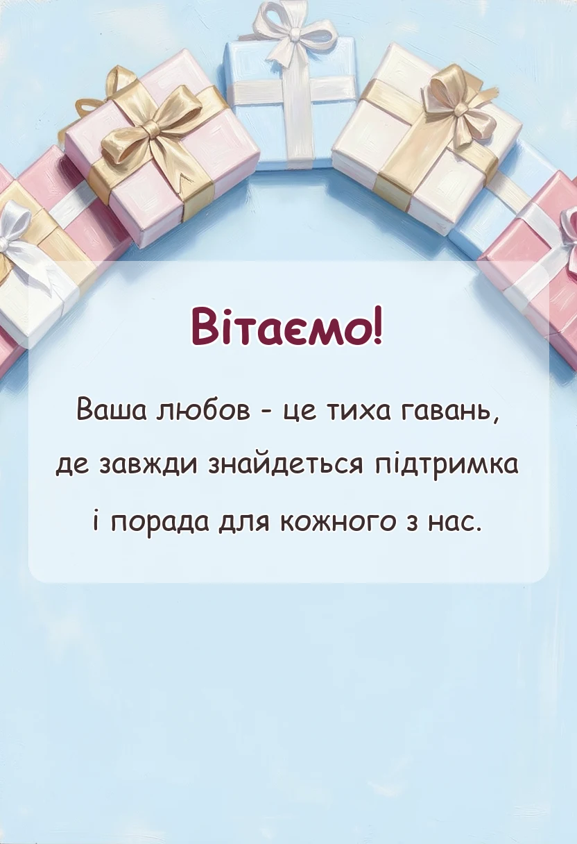 листівка з побажанням - привітання на золоте весілля