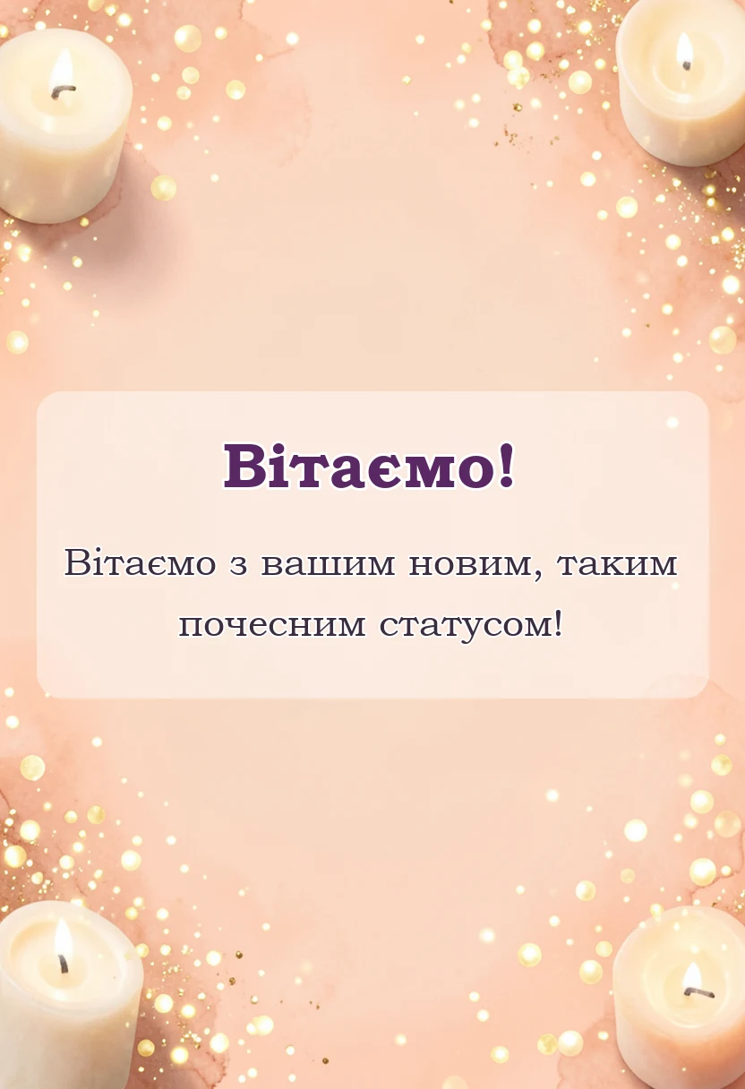 вітальна листівка - картинки зі статусом бабусі і дідуся своїми словами