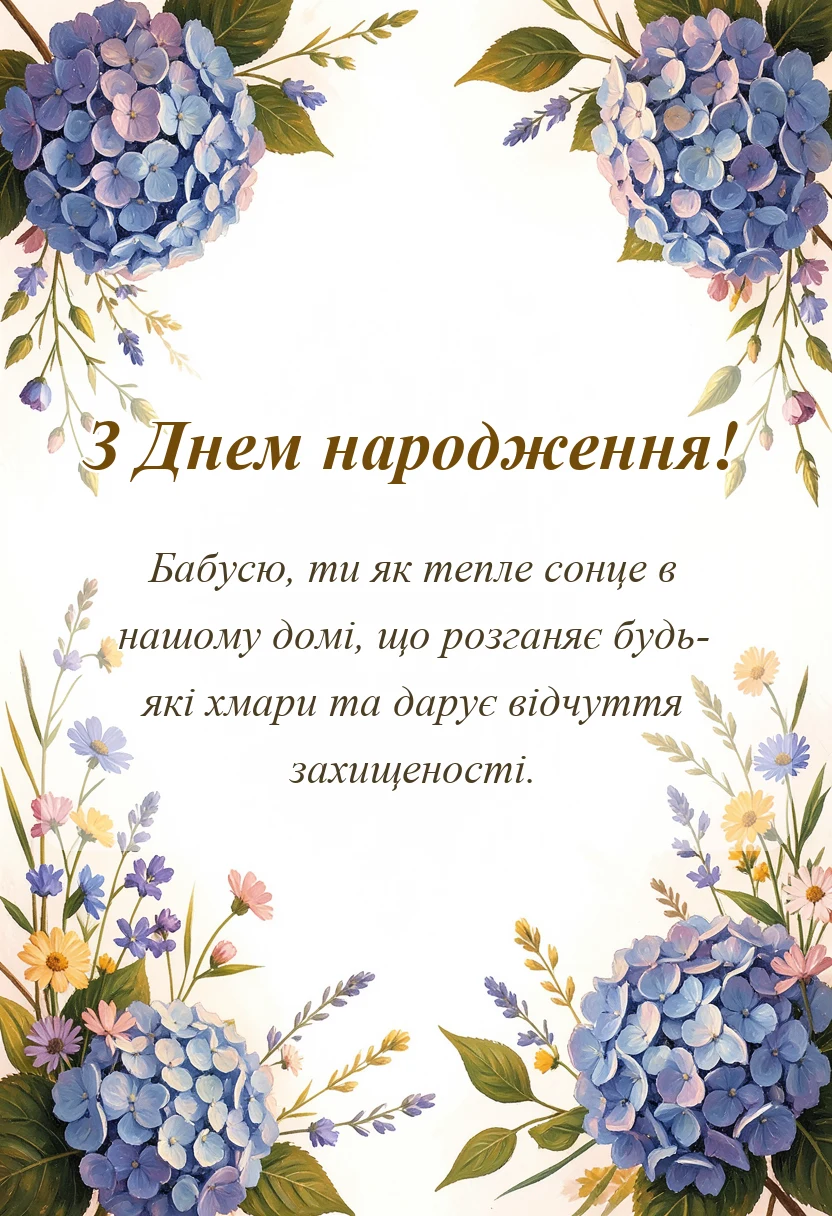 святкова картинка: що побажати старій людині на день народження