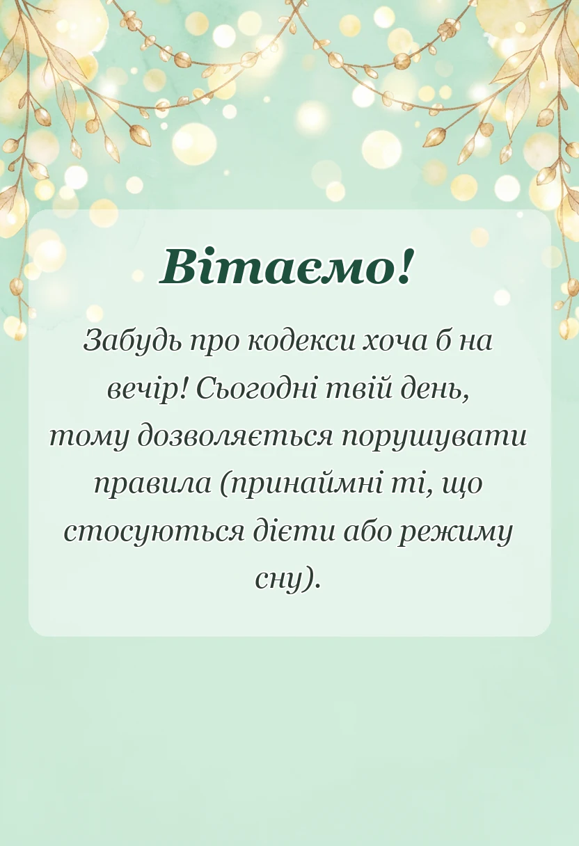 святкова картинка: привітання з днем юриста