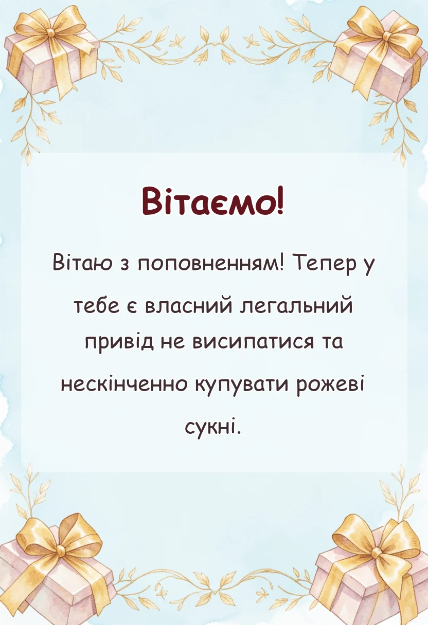 листівка з побажанням - картинки з народженням донечки