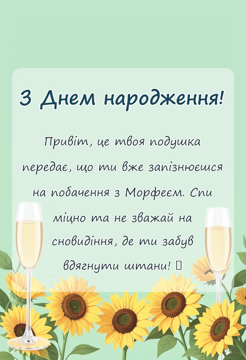 унікальна листівка - побажання на добраніч картинки