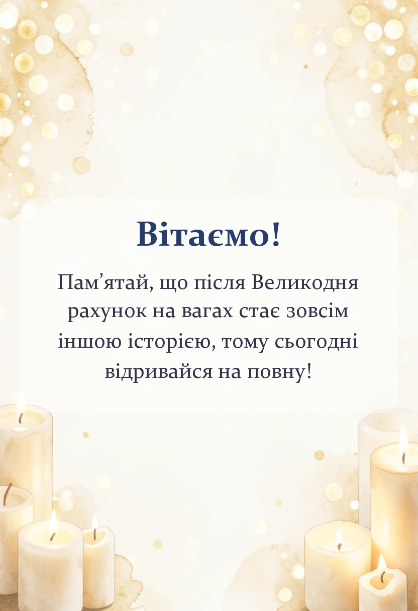 вітальна листівка - привітання з великоднем картинки