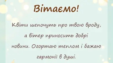 красива листівка: картинки з 8 березня
