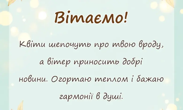 красива листівка: картинки з 8 березня