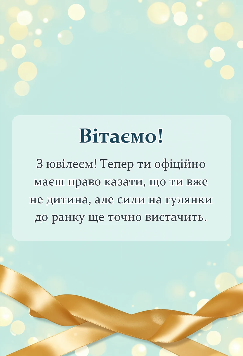 листівка з побажанням - привітання з 20-річчям жінці