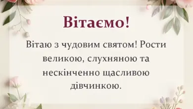 листівка з побажанням - привітання з днем народження 5 років дівчинці
