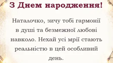 унікальна листівка - привітання з днем народження наталія