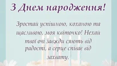 унікальна листівка - привітання з днем народження онучки