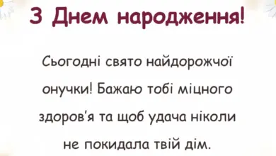 красива листівка: привітання з днем народження онучки бабусі