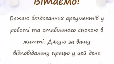листівка з побажанням - привітання з днем юриста