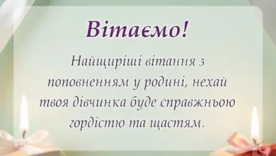 вітальна листівка - картинки з народженням донечки