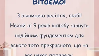 унікальна листівка - привітання з фаянсовим весіллям