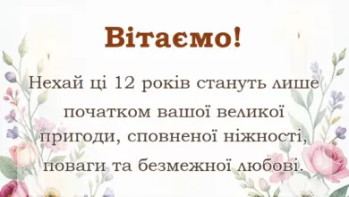 святкова картинка: привітання на нікелеве весілля