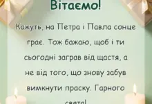 листівка з побажанням - картинки з петром і павлом