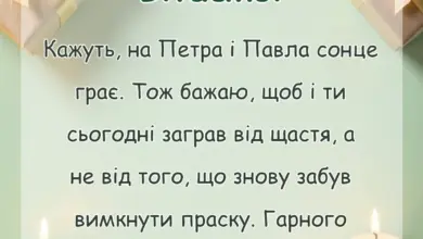 листівка з побажанням - картинки з петром і павлом