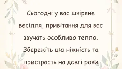 листівка з побажанням - шкіряне весілля привітання