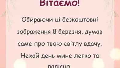 унікальна листівка - безкоштовні картинки з 8 березня