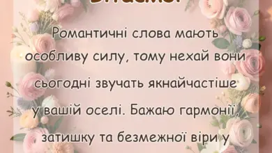 святкова картинка: гарне привітання з днем закоханих
