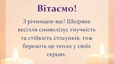 листівка з побажанням - картинки з річницею весілля 3 роки