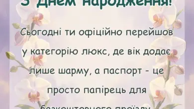 вітальна листівка - жартівливі привітання з 70 річчям