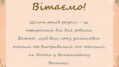 красива листівка: картинки чавунного весілля
