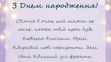 вітальна листівка - оригінальні привітання