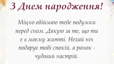 святкова картинка: побажання на добраніч солодких снів