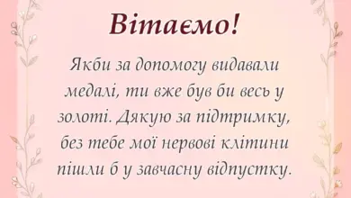 унікальна листівка - подяка за допомогу своїми словами