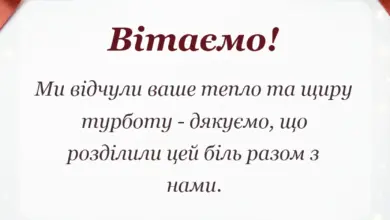 листівка з побажанням - подяка за співчуття з приводу смерті