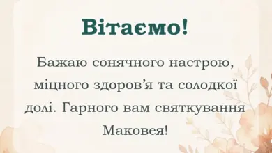 красива листівка: вітання з медовим спасом