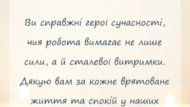 листівка з побажанням - подяка пожежникам своїми словами