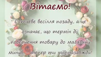 унікальна листівка - привітання з річницею весілля 1 рік своїми словами чоловікові