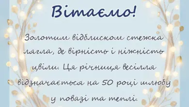 святкова картинка: картинки на золоте весілля