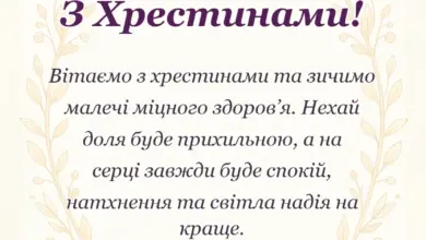 унікальна листівка - привітання з хрестинами у віршах