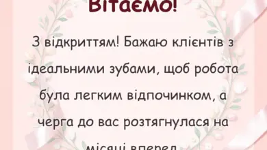 красива листівка: картинки з відкриттям стоматології