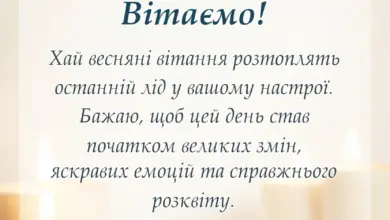 красива листівка: картинки з першим днем весни