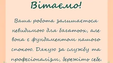 вітальна листівка - привітання з професійним святом сбу