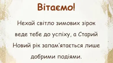 красива листівка: гарні картинки зі старим новим роком