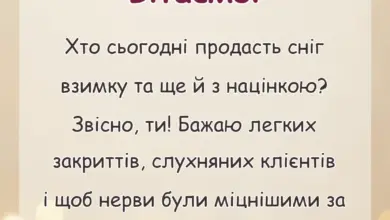 листівка з побажанням - з днем торгівлі картинки українською