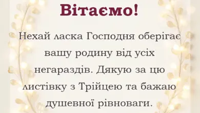 святкова картинка: привітання з трійцею картинки