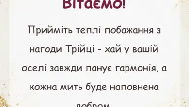 унікальна листівка - привітання з трійцею у віршах