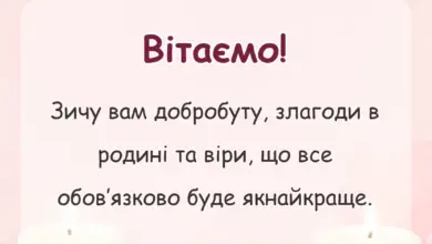 листівка з побажанням - привітання зі старим новим роком українською мовою своїми словами