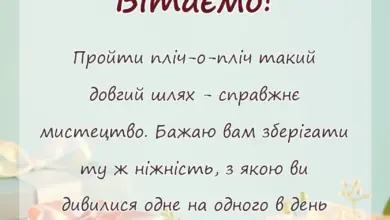 святкова картинка: привітання зі срібним весіллям у прозі
