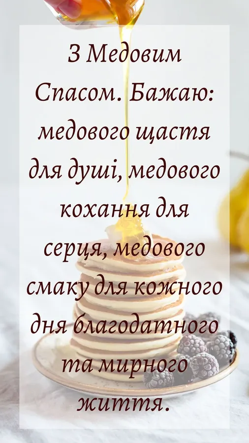 Стаканчик з медом на пиріжках та ягодах.